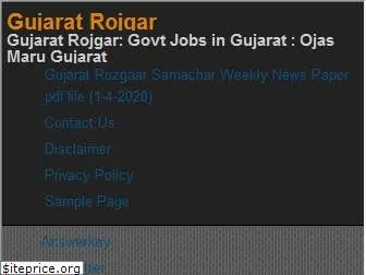 gujaratrojgar.org