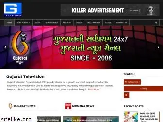 gujarattelevision.com