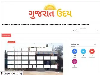 gujaratuday.com