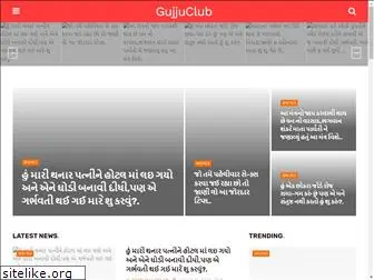 gujjuclub.in