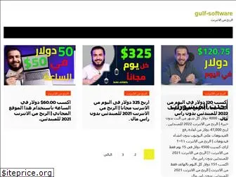 gulf-software.com