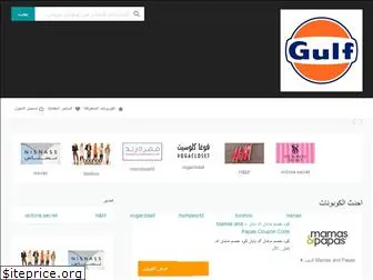 gulfcoupons.com