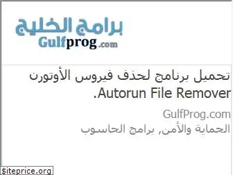 gulfprog.com