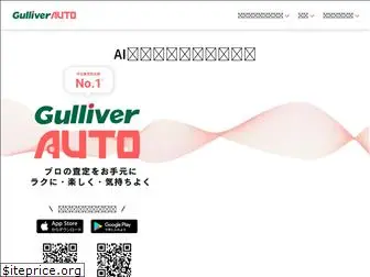gulliver-auto.com