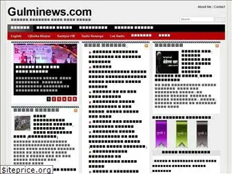 gulminews.net