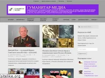 gumanitarmedia.ru