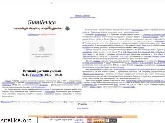 gumilevica.kulichki.net
