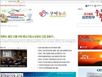 guminews.co.kr