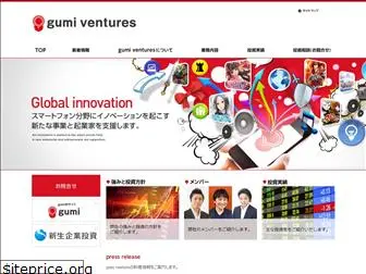 gumiventures.jp