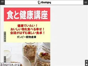 gumpy.jp