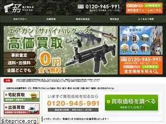 gun-takakuureru.com