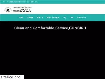 gunbiru.co.jp