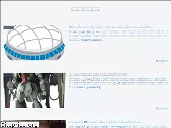 gundam-antenna.net