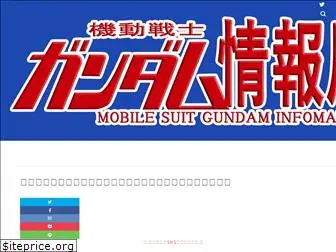 gundam-blog.com