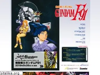 gundam-f91.net