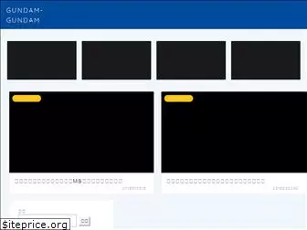 gundam-gundam.com