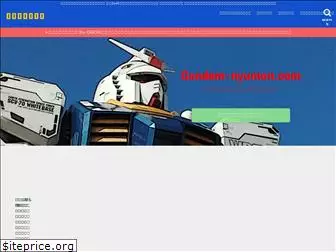 gundam-nyumon.com