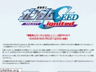 gundam-seed.net