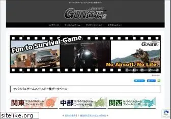 gundoujo.net