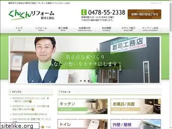 gunji-reform.com