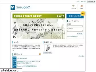 gunjodo.com