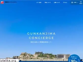 gunkanjima-concierge.com