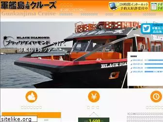 gunkanjima-cruise.jp