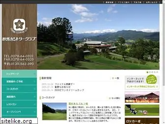 gunma-cc.com