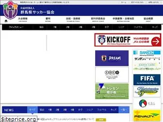 gunma-fa.com