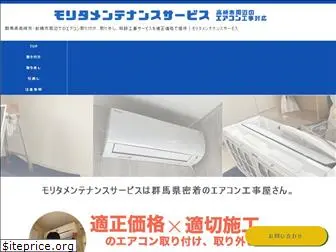 gunma-takasaki-aircon.com