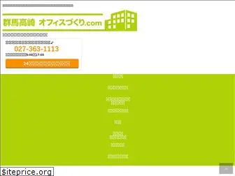 gunma-takasaki-office.com