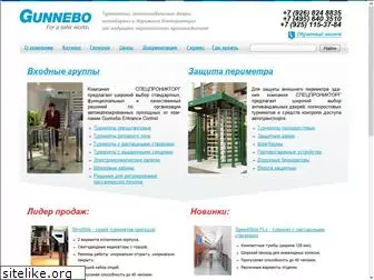 gunneboentrance.ru