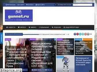 gunnet.ru