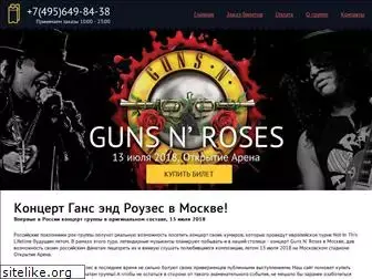 guns-n-roses.ru