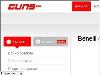 www.guns.bg website price