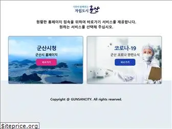 gunsan.go.kr thumbnail