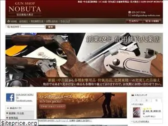 gunshop-nobuta.com