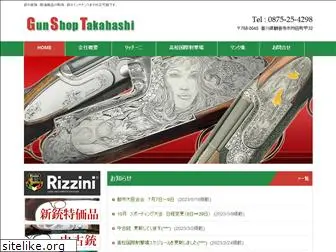 gunshop-takahashi.com