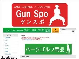 gunspo.com