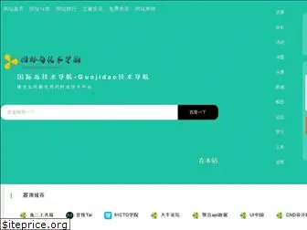 guojidao.cn
