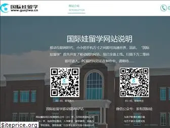 www.guojiwa.cn