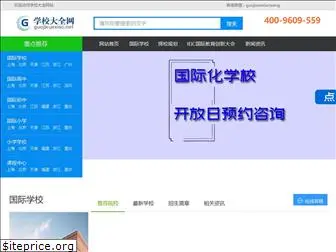 guojixuexiao.net