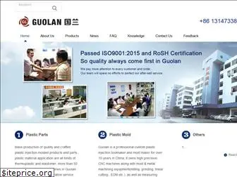 guolan-mould.com