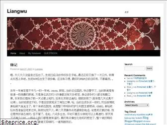 guoliangwu.com