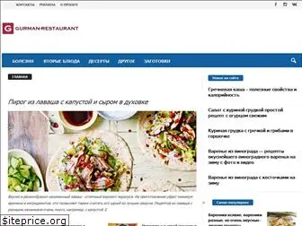 gurman-restaurant.ru