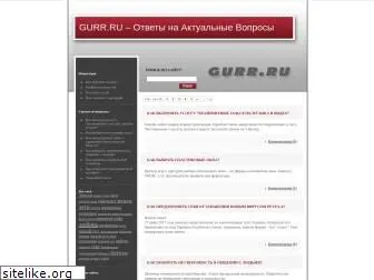 gurr.ru