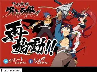 gurren-lagann-ps.jp