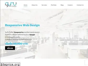 guru-webdesign.com