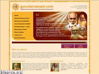gurudarsanam.com