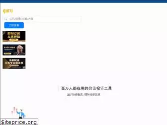 gurufocus.cn